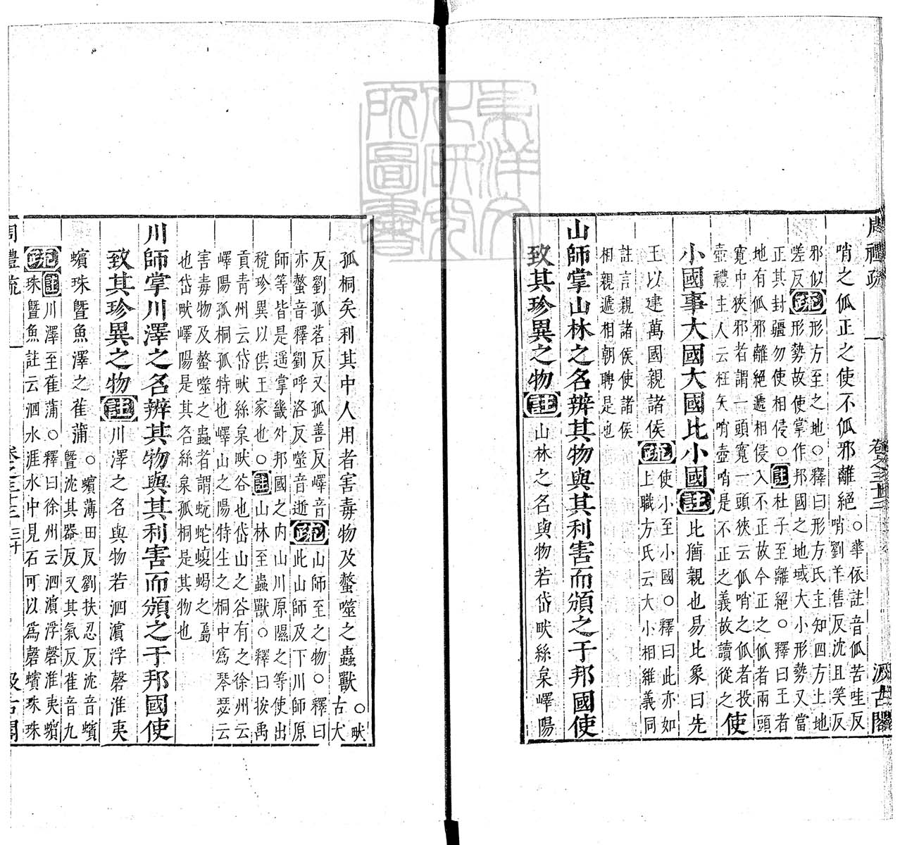 定例彙编一百五十二卷　刊本 卷十二