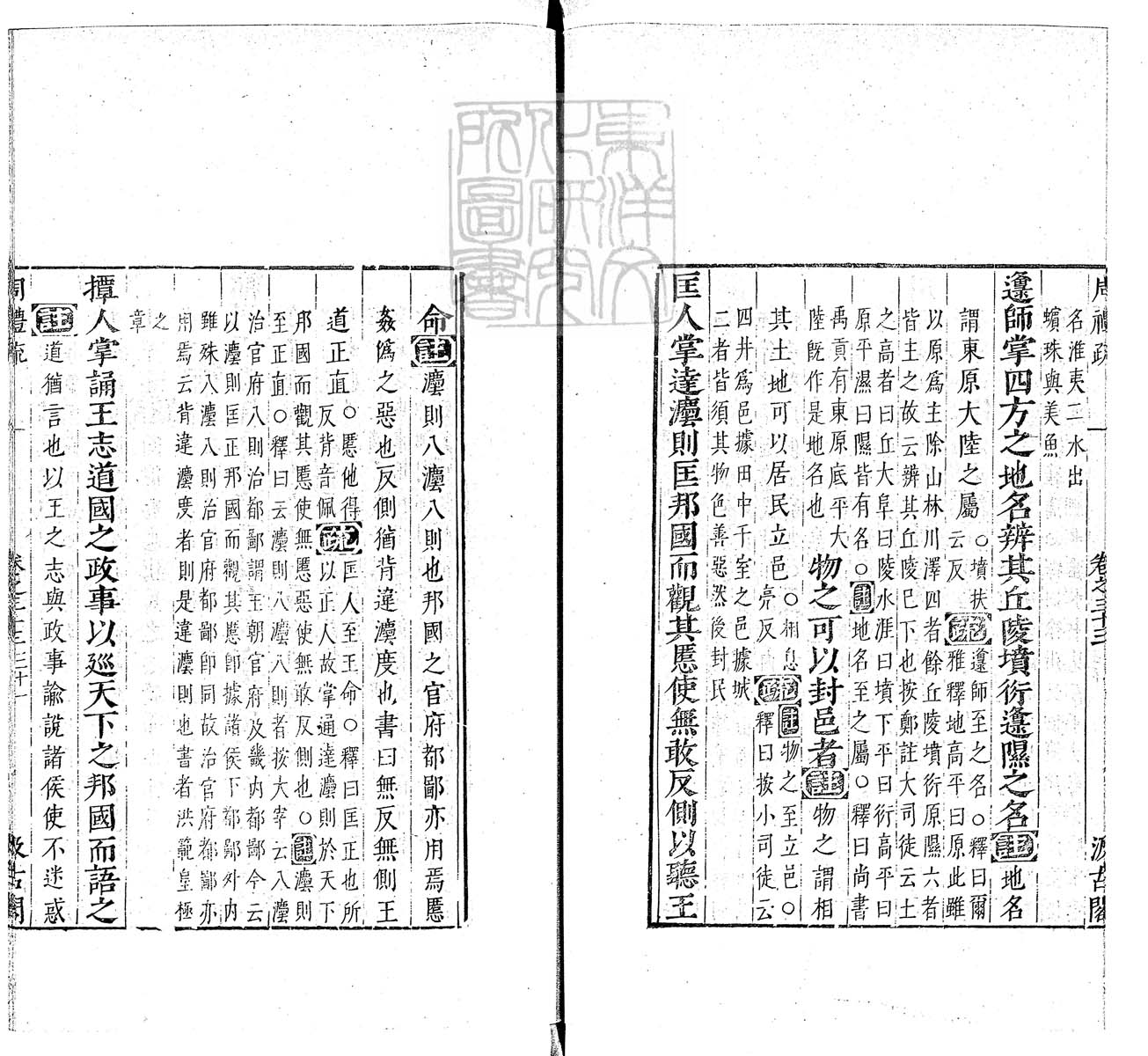定例彙编一百五十二卷　刊本 卷十二