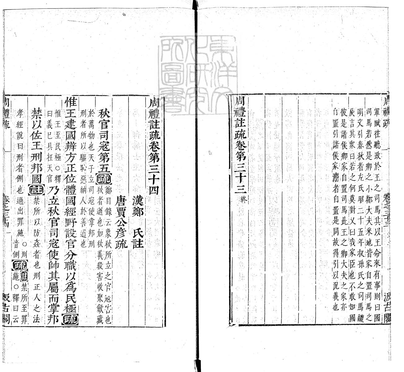 定例彙编一百五十二卷　刊本 卷十二