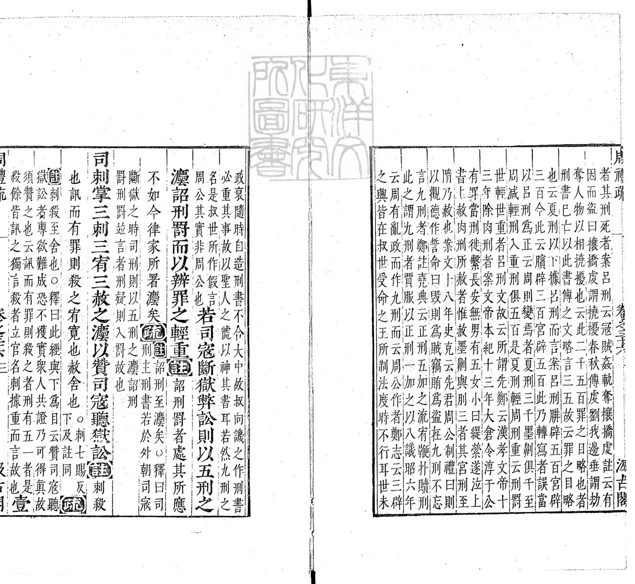 定例彙编一百五十二卷　刊本 卷十二