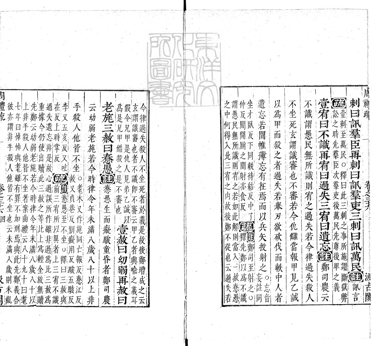 定例彙编一百五十二卷　刊本 卷十二