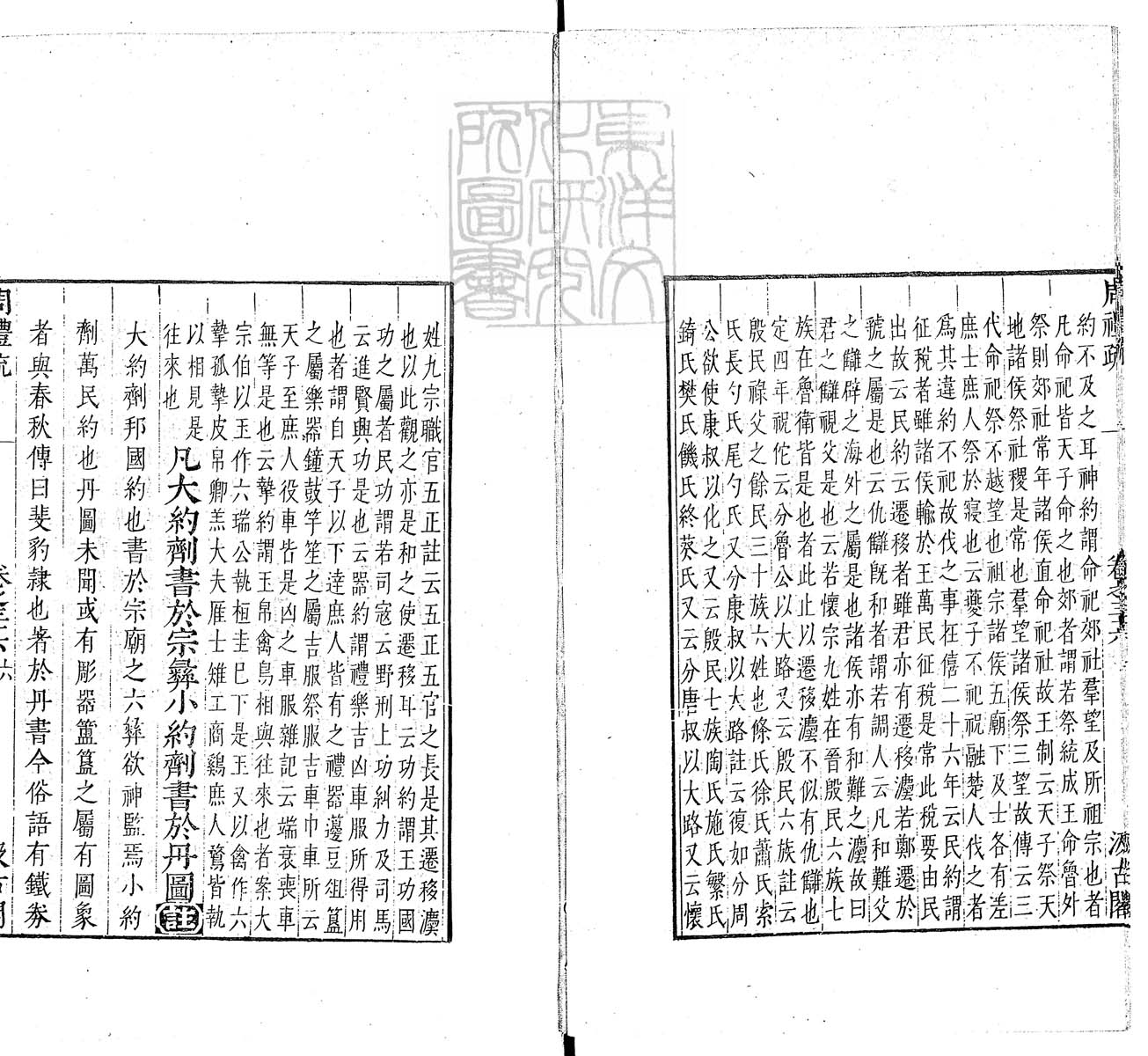 定例彙编一百五十二卷　刊本 卷十二