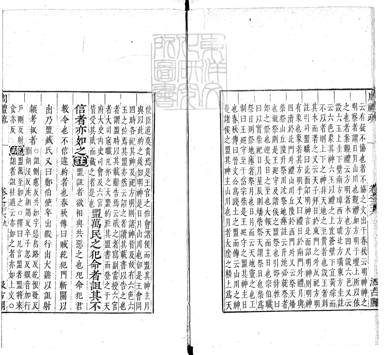 定例彙编一百五十二卷　刊本 卷十二