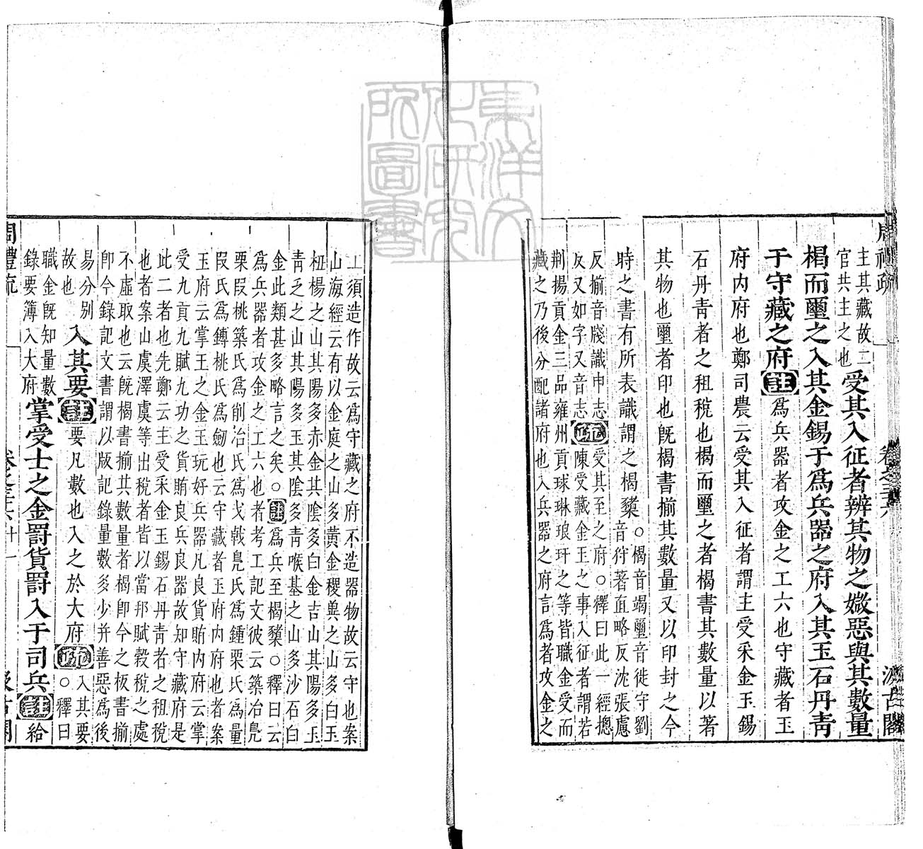定例彙编一百五十二卷　刊本 卷十二