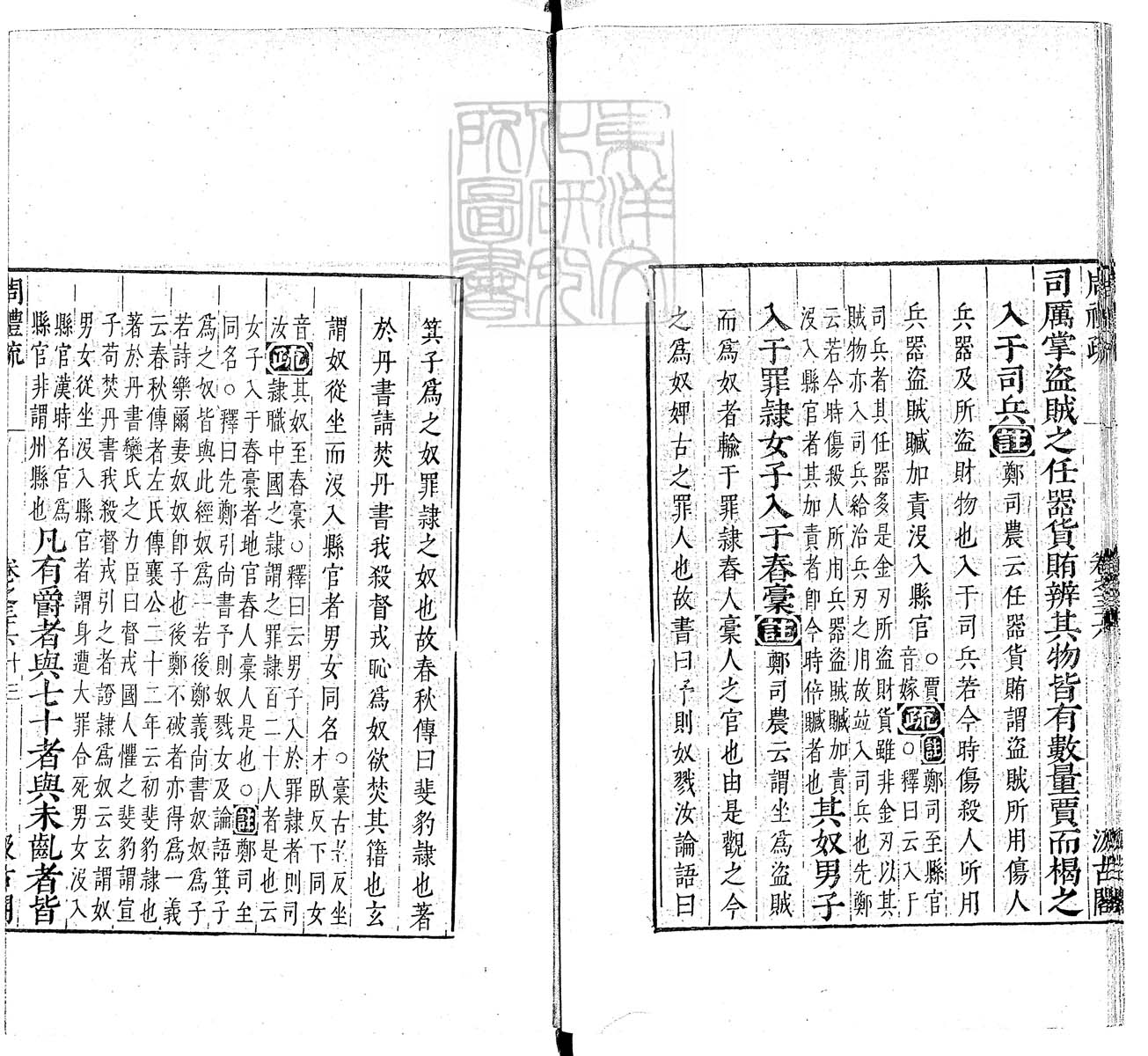 定例彙编一百五十二卷　刊本 卷十二