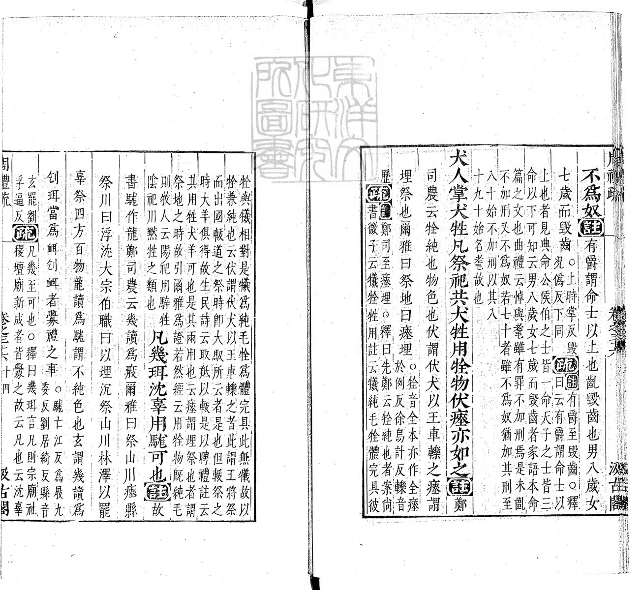 定例彙编一百五十二卷　刊本 卷十二