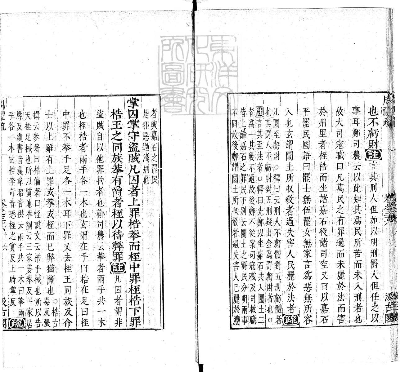 定例彙编一百五十二卷　刊本 卷十二