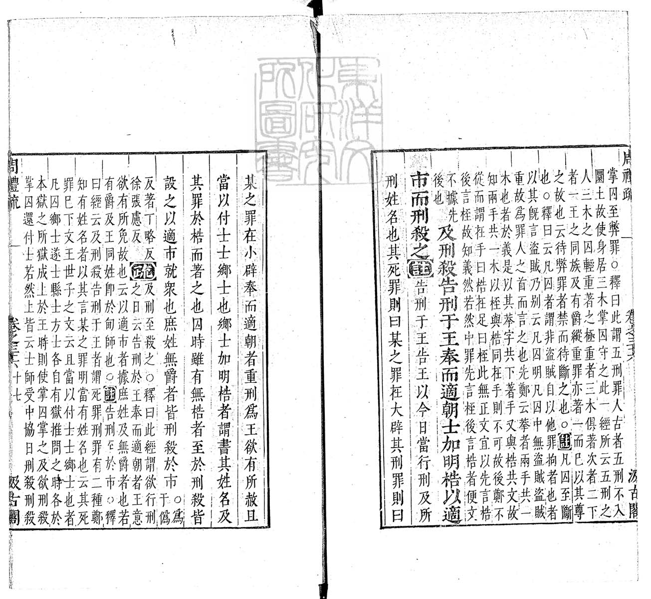 定例彙编一百五十二卷　刊本 卷十二