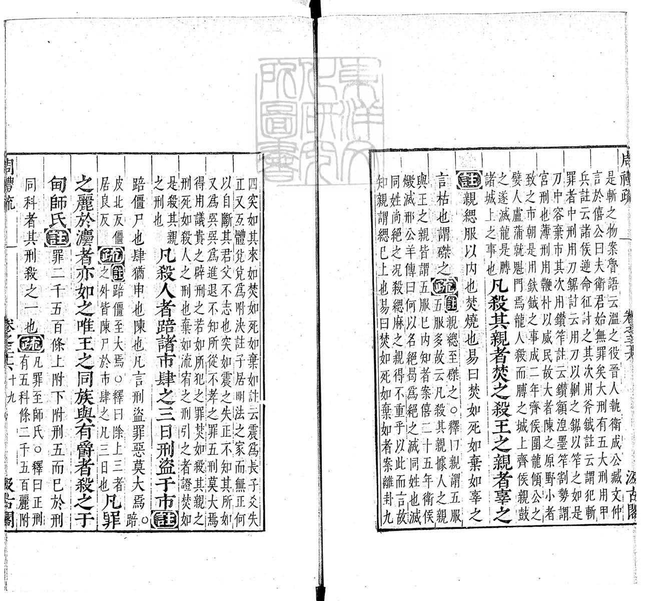 定例彙编一百五十二卷　刊本 卷十二
