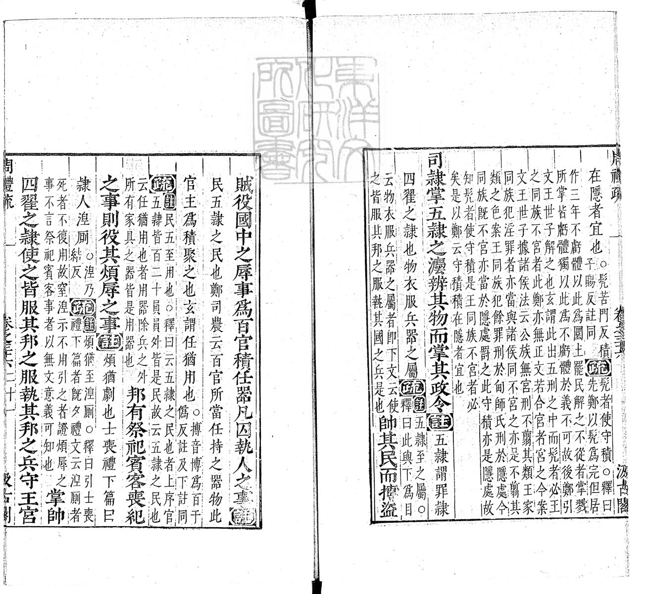 定例彙编一百五十二卷　刊本 卷十二