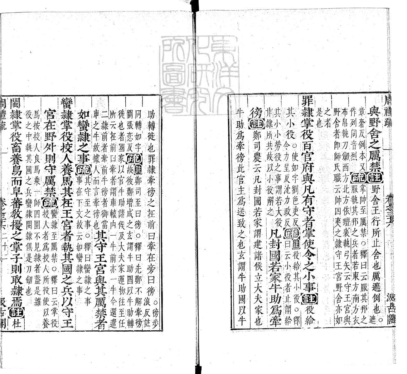 定例彙编一百五十二卷　刊本 卷十二