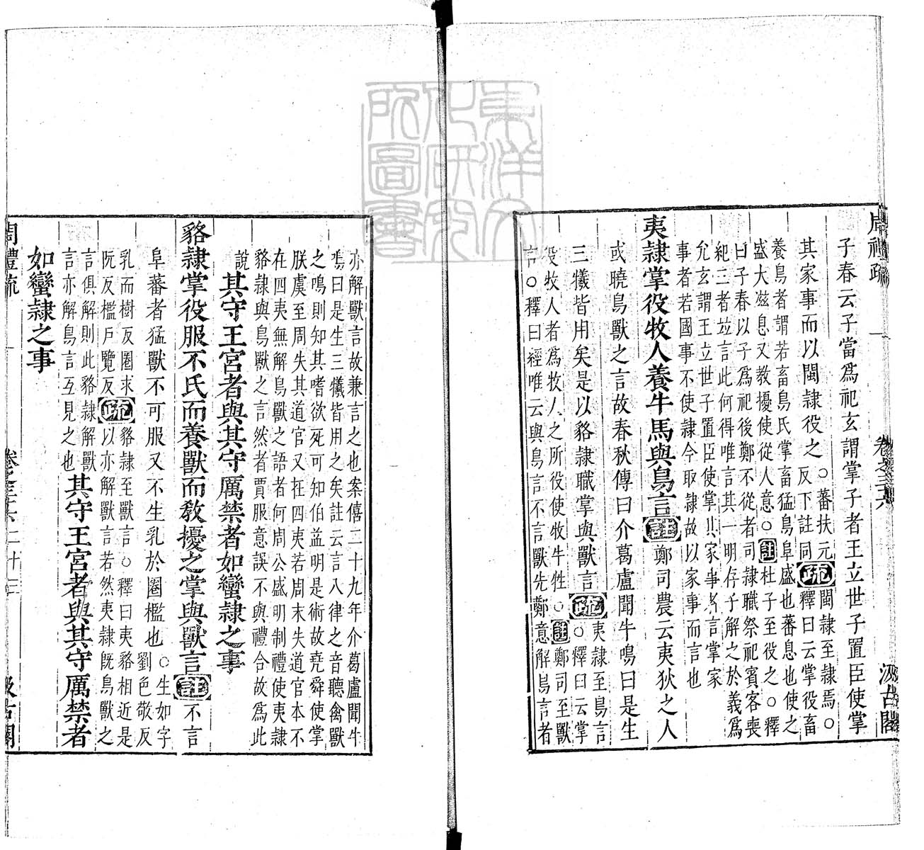 定例彙编一百五十二卷　刊本 卷十二