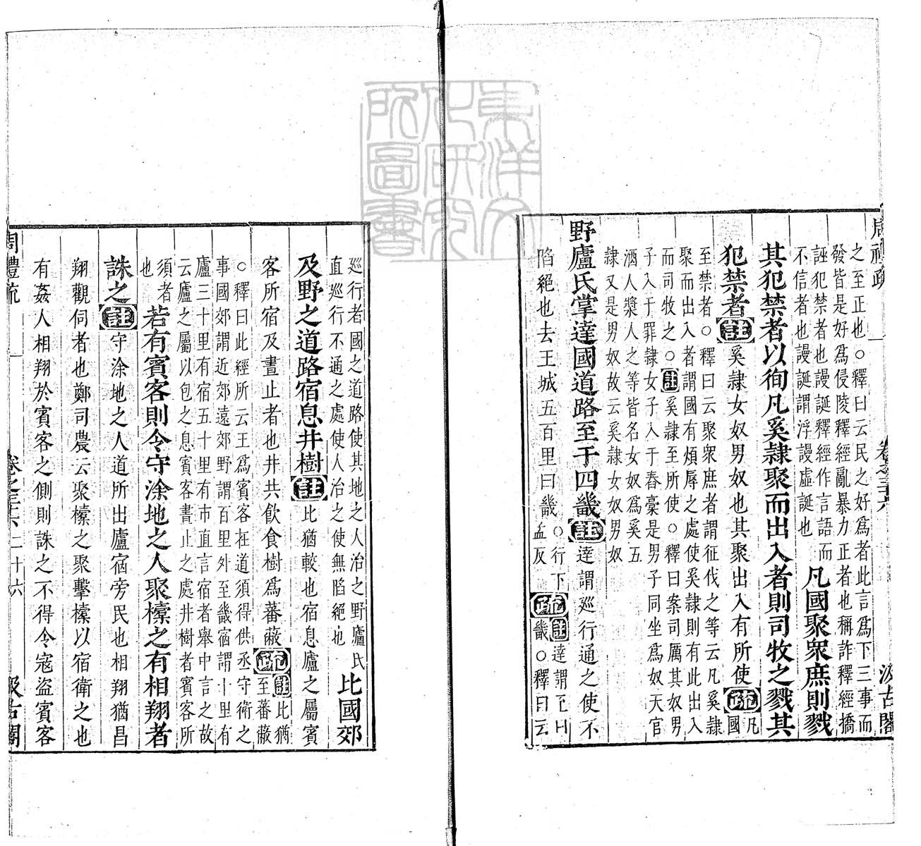定例彙编一百五十二卷　刊本 卷十二