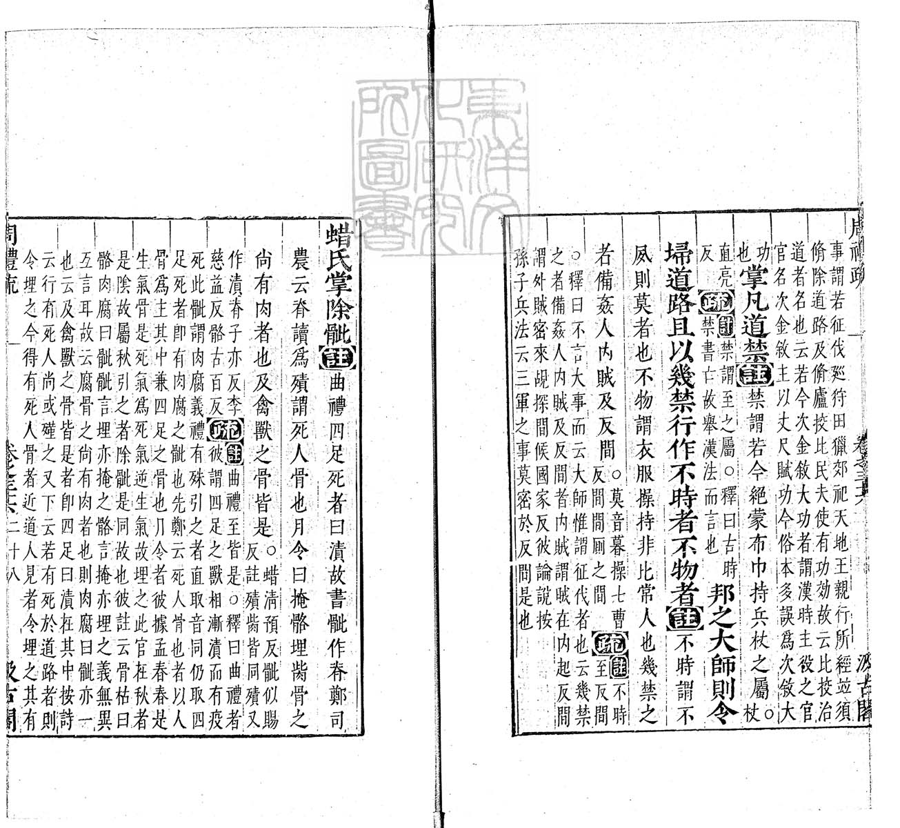 定例彙编一百五十二卷　刊本 卷十二