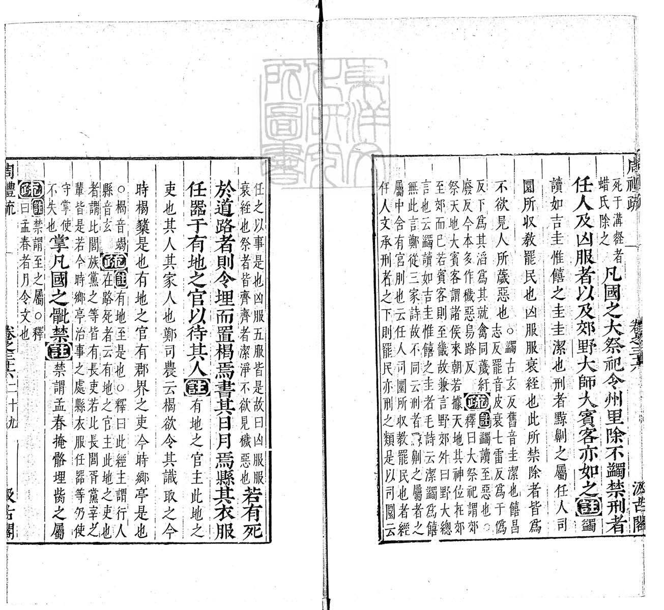 定例彙编一百五十二卷　刊本 卷十二