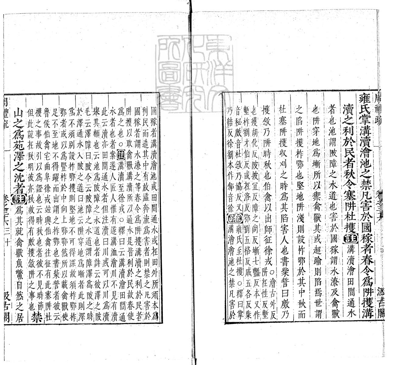 定例彙编一百五十二卷　刊本 卷十二