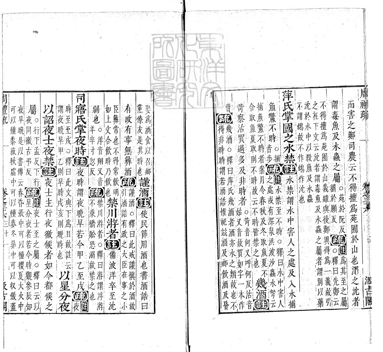 定例彙编一百五十二卷　刊本 卷十二