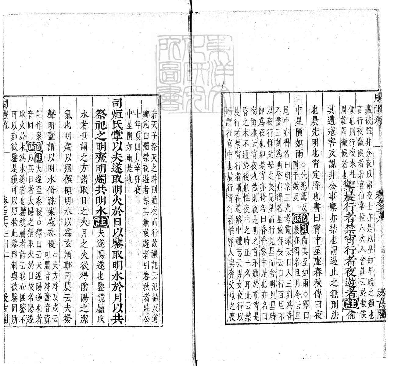 定例彙编一百五十二卷　刊本 卷十二