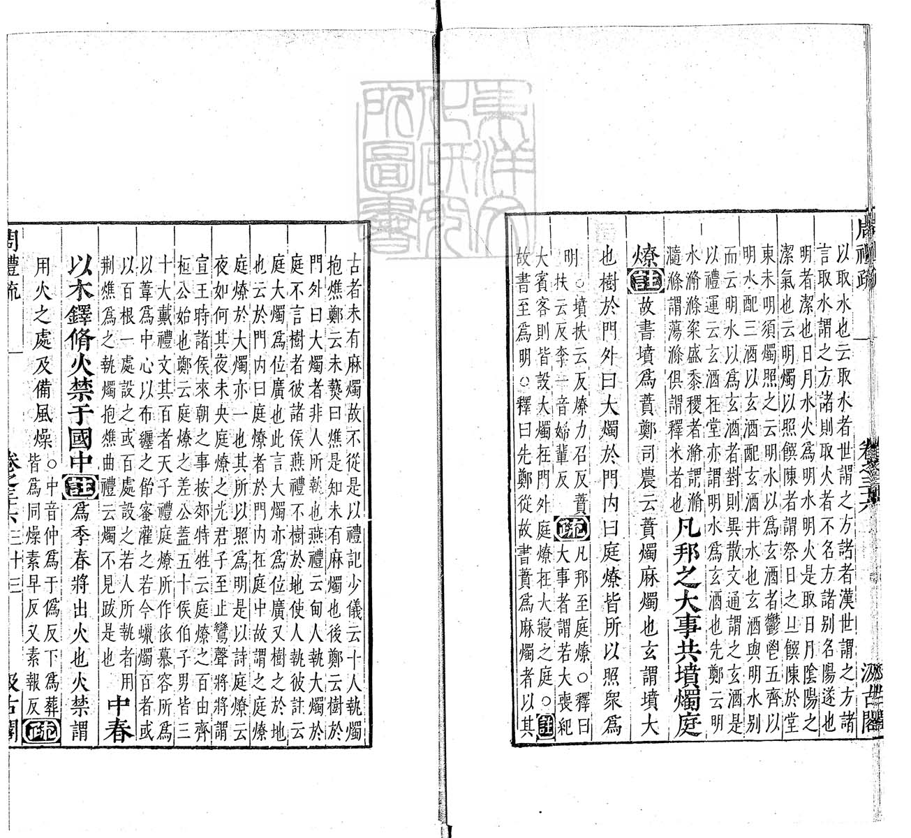 定例彙编一百五十二卷　刊本 卷十二