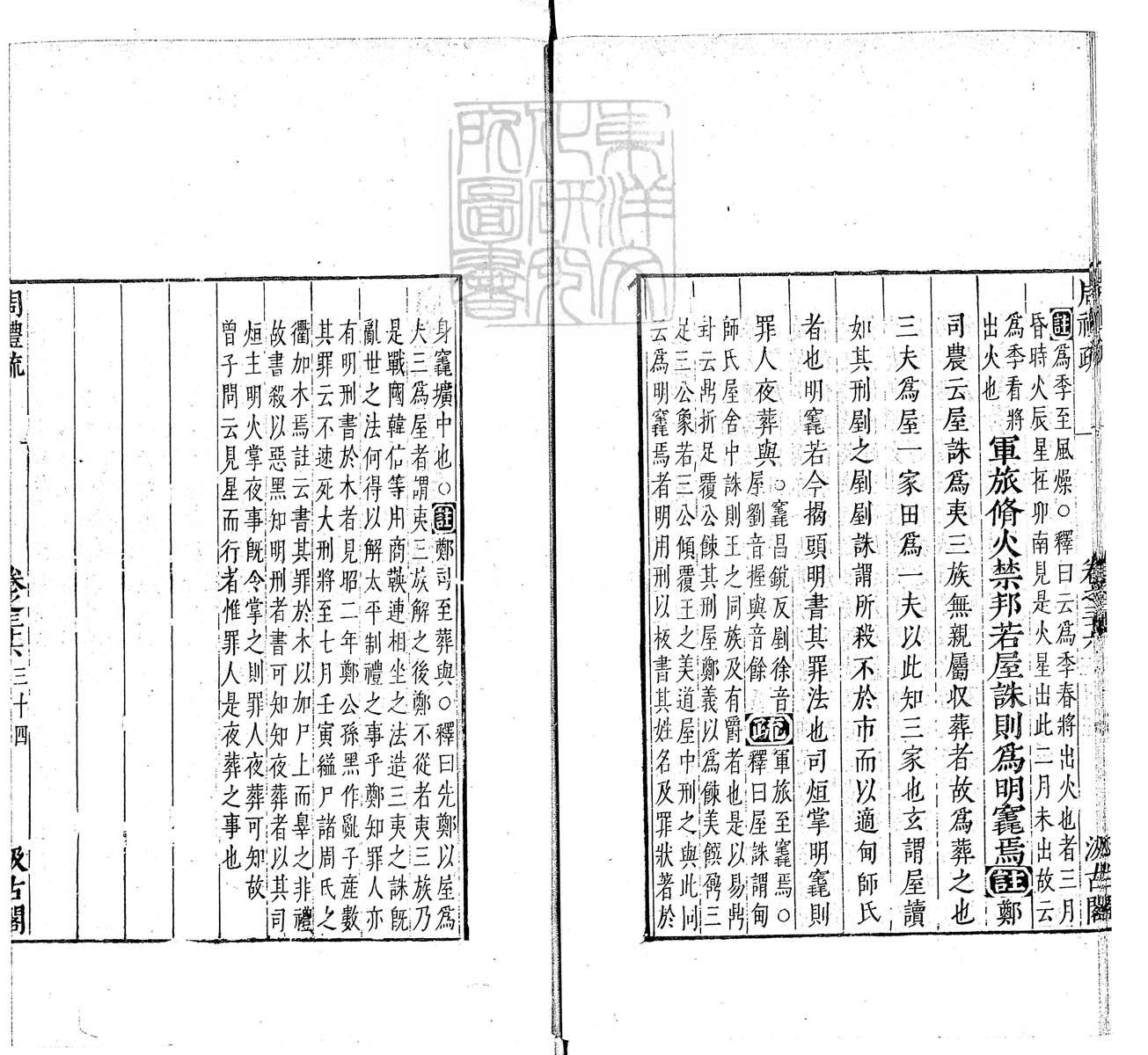 定例彙编一百五十二卷　刊本 卷十二