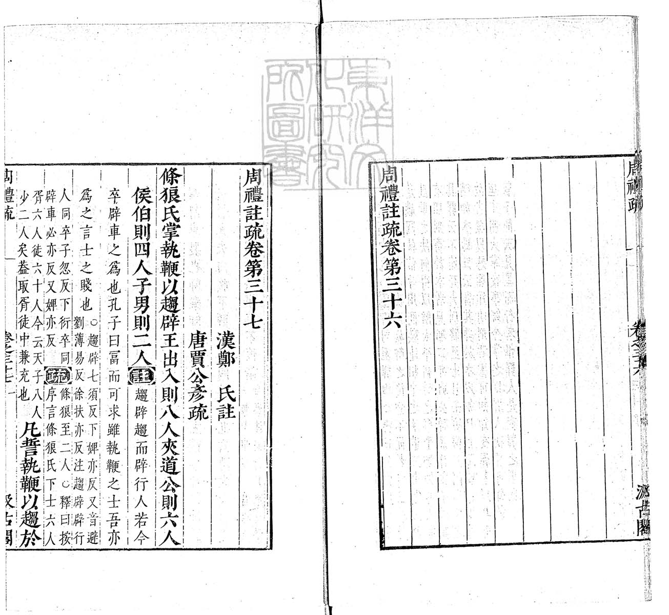 定例彙编一百五十二卷　刊本 卷十二