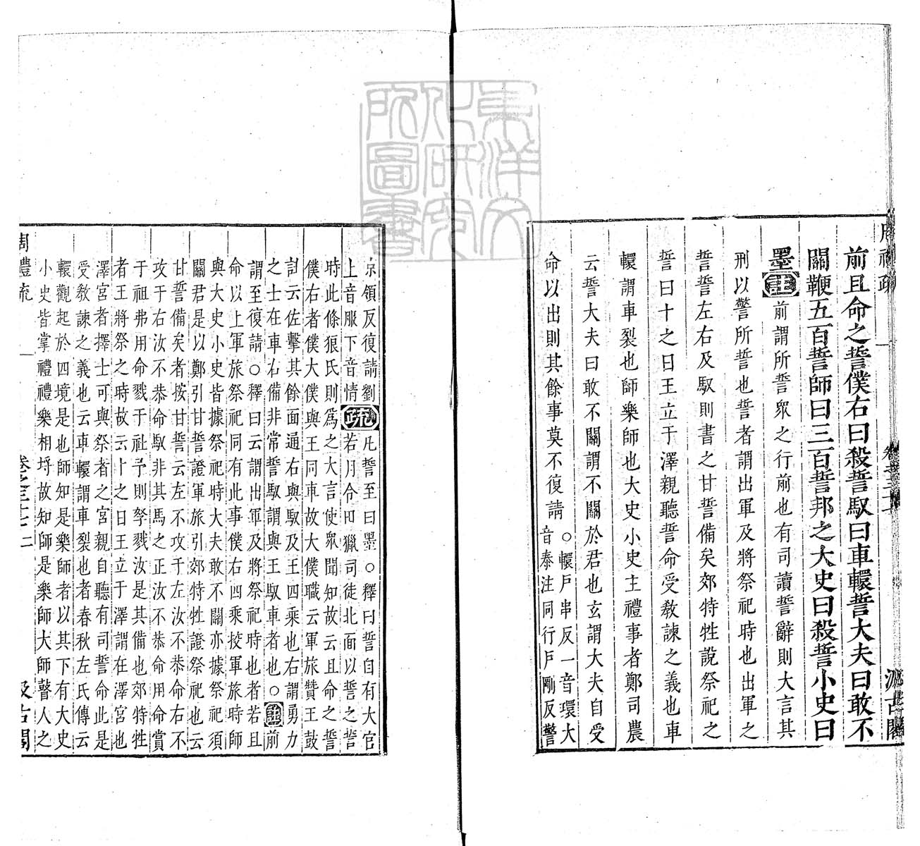 定例彙编一百五十二卷　刊本 卷十二