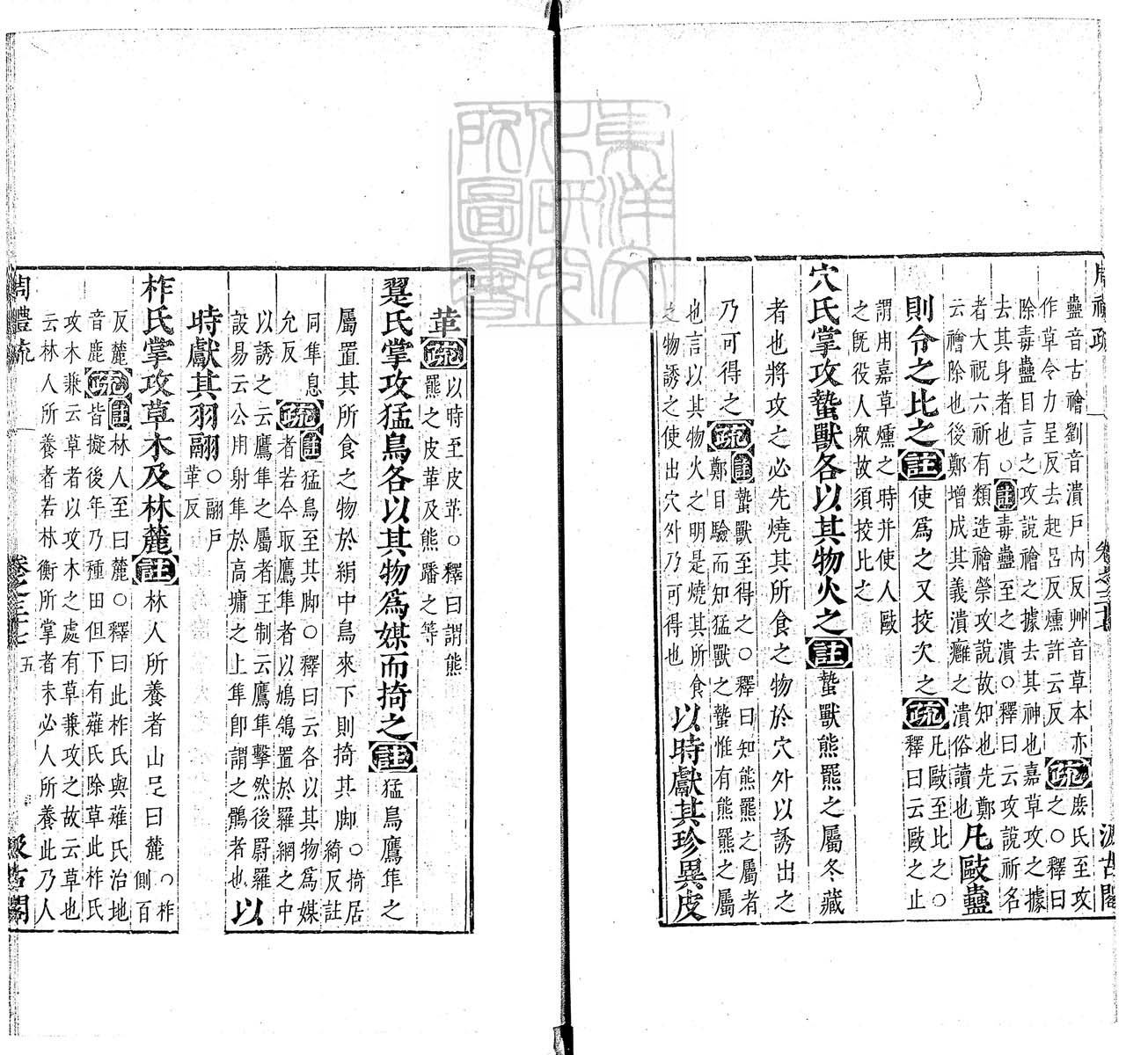 定例彙编一百五十二卷　刊本 卷十二