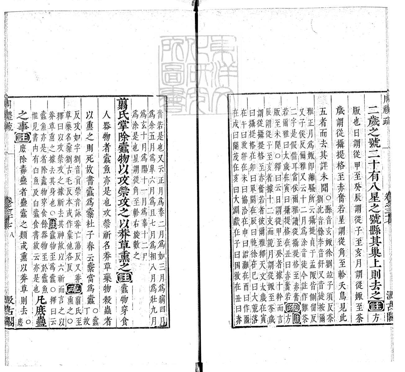 定例彙编一百五十二卷　刊本 卷十二