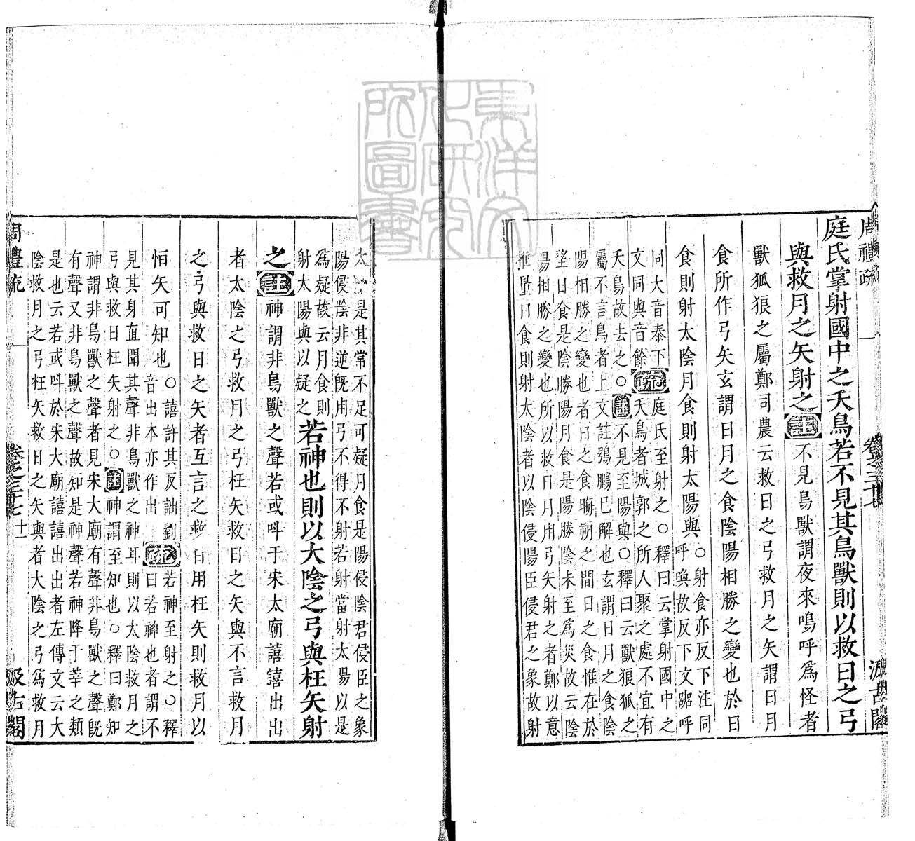 定例彙编一百五十二卷　刊本 卷十二