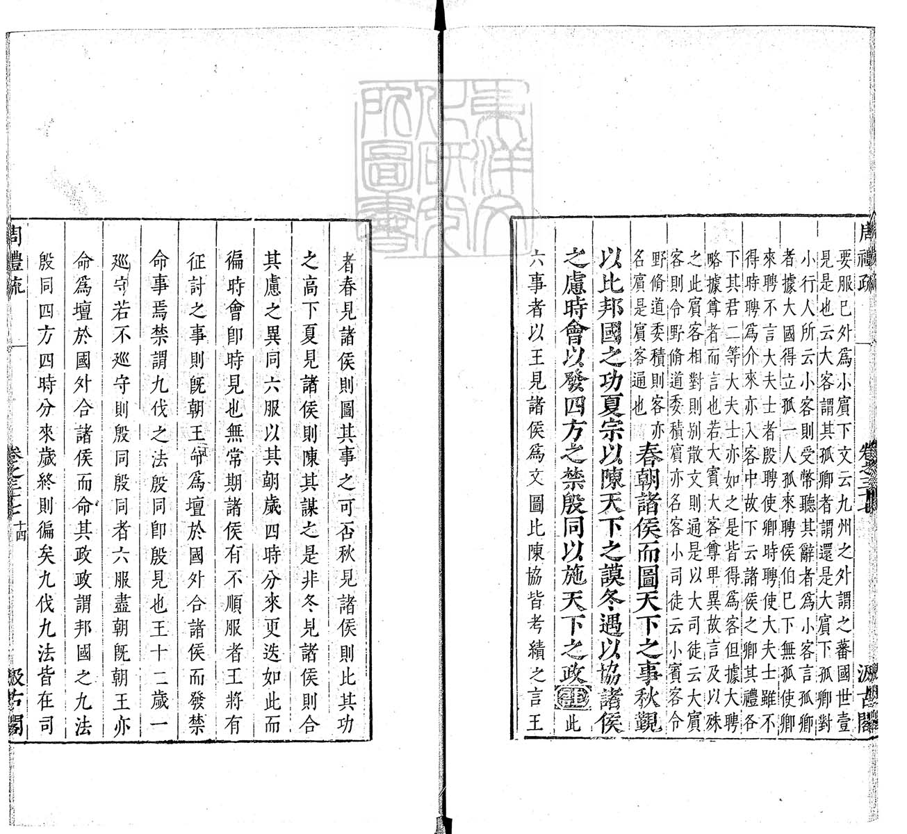 定例彙编一百五十二卷　刊本 卷十二