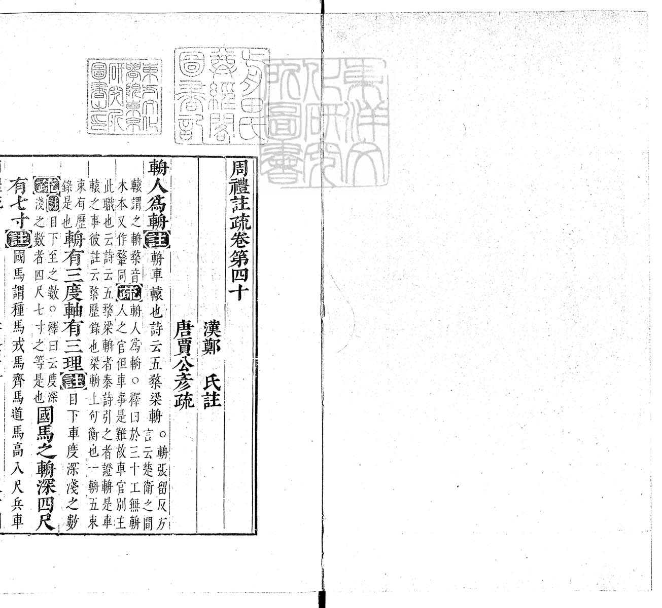 定例彙编一百五十二卷　刊本 目录