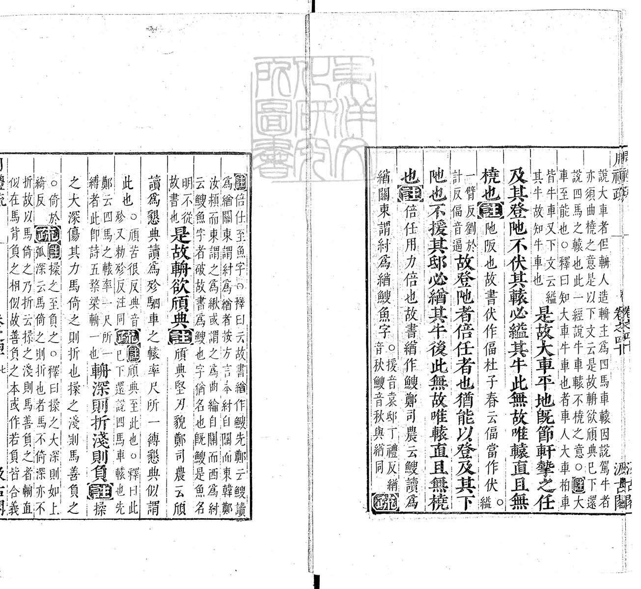 定例彙编一百五十二卷　刊本 卷十三