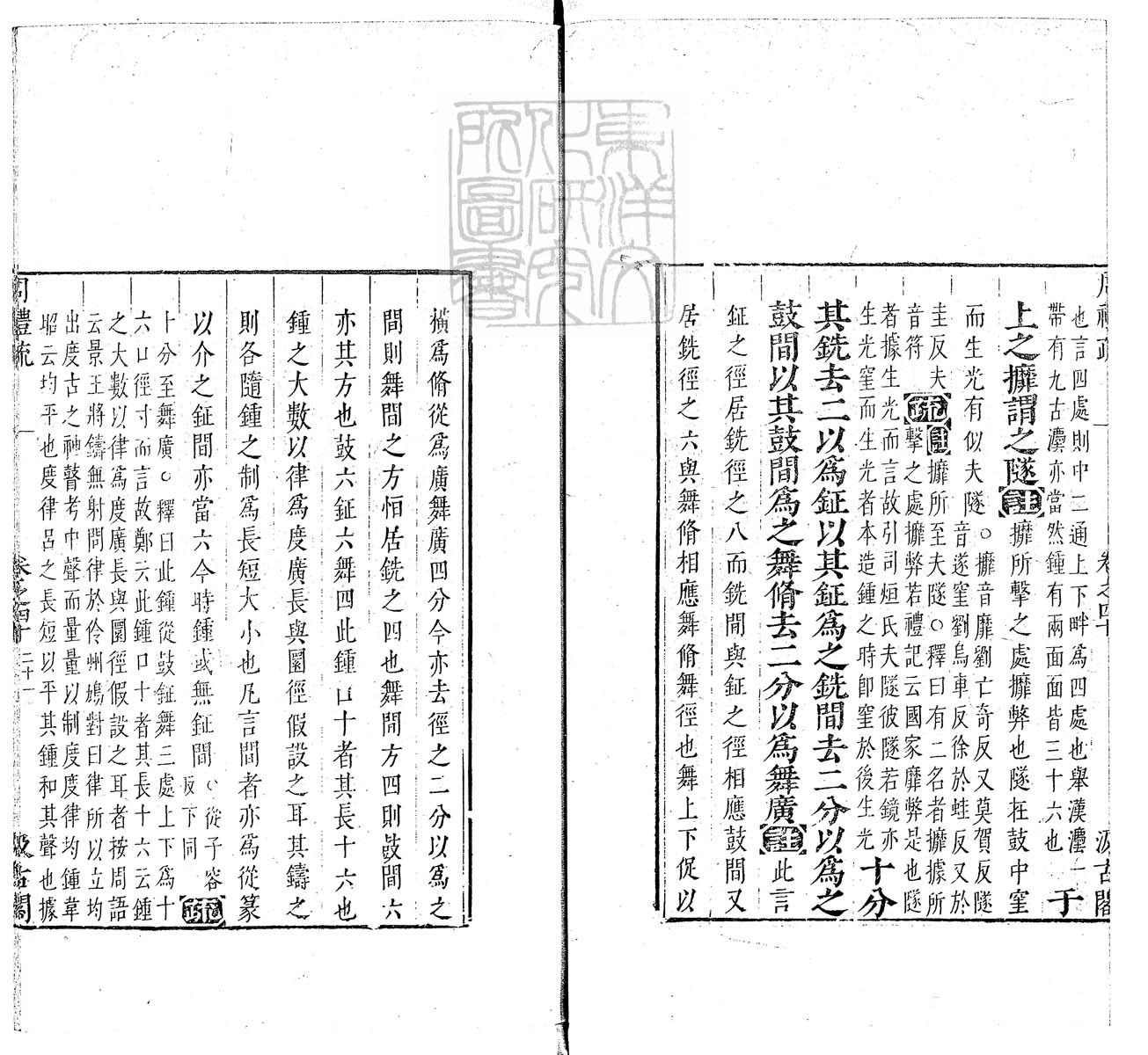 定例彙编一百五十二卷　刊本 卷十三