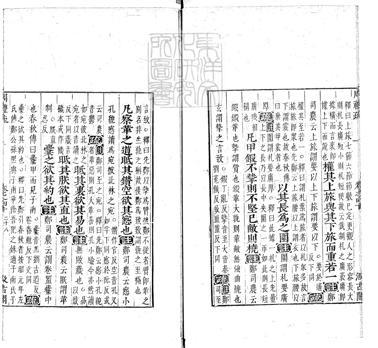 定例彙编一百五十二卷　刊本 卷十三