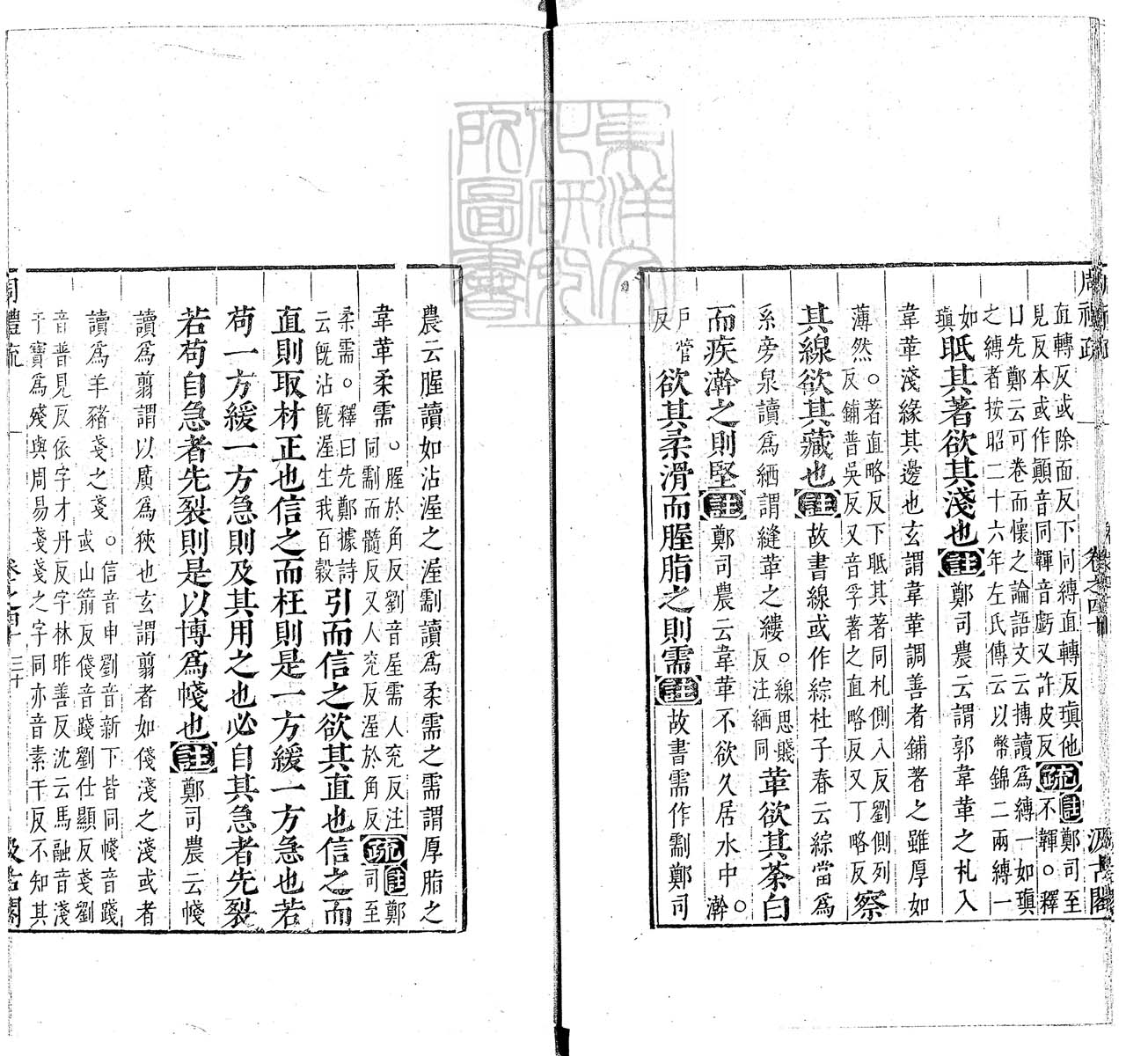 定例彙编一百五十二卷　刊本 卷十三