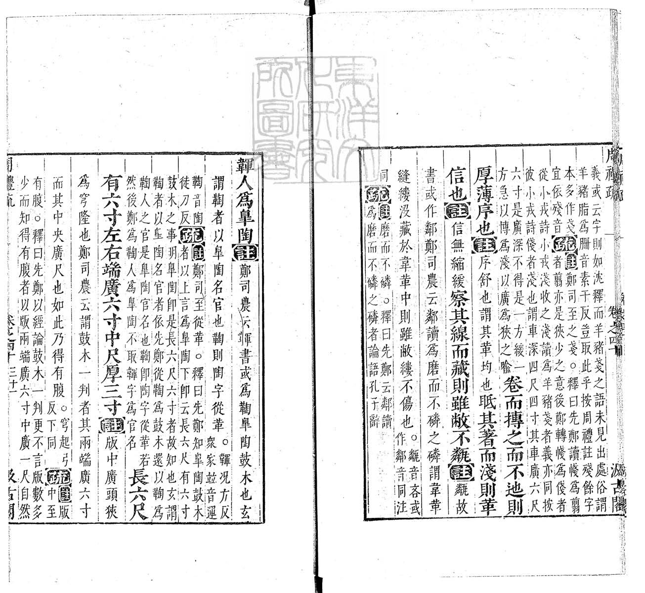 定例彙编一百五十二卷　刊本 卷十三