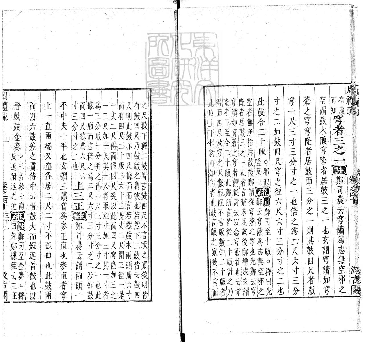 定例彙编一百五十二卷　刊本 卷十三