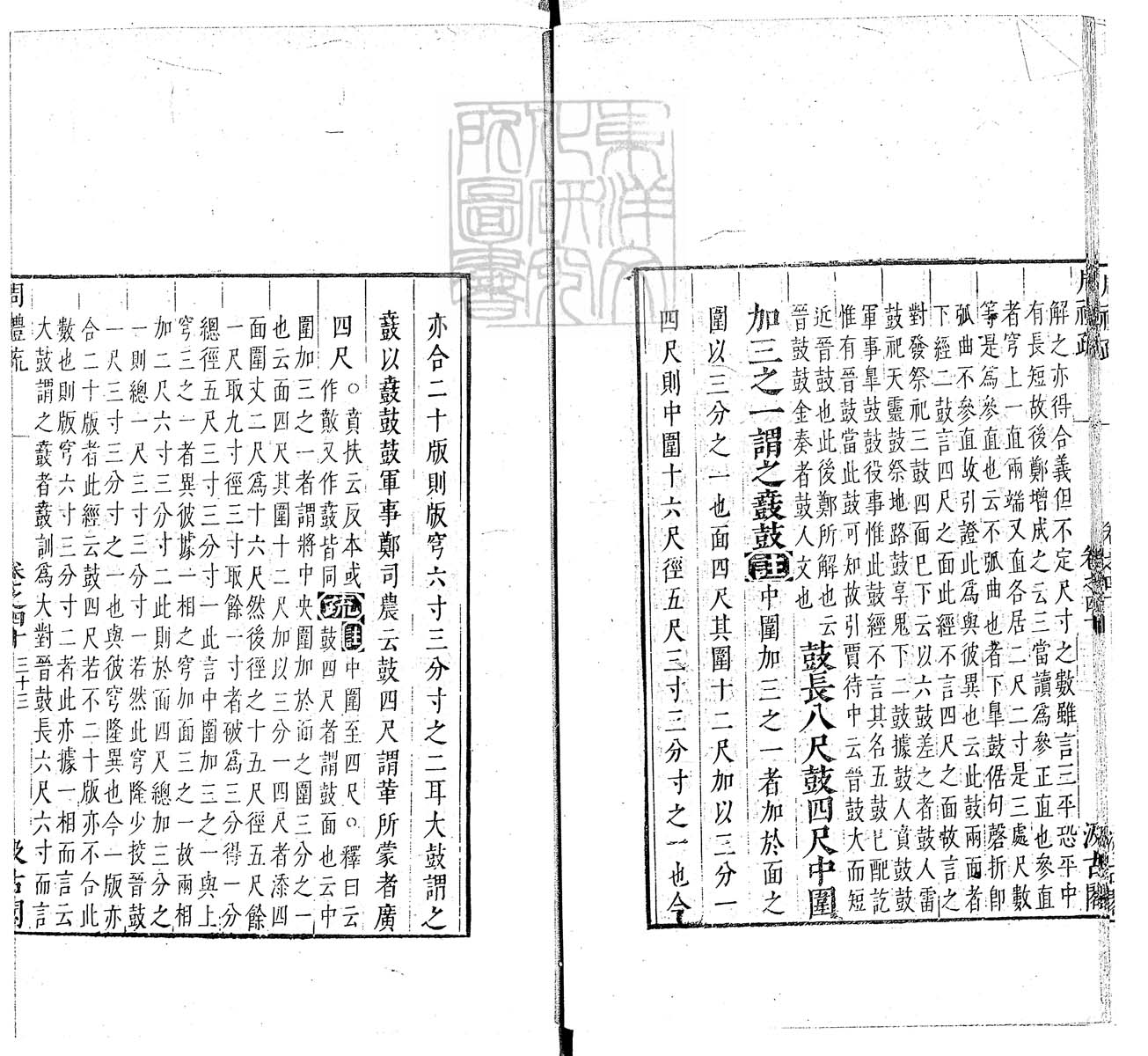 定例彙编一百五十二卷　刊本 卷十三