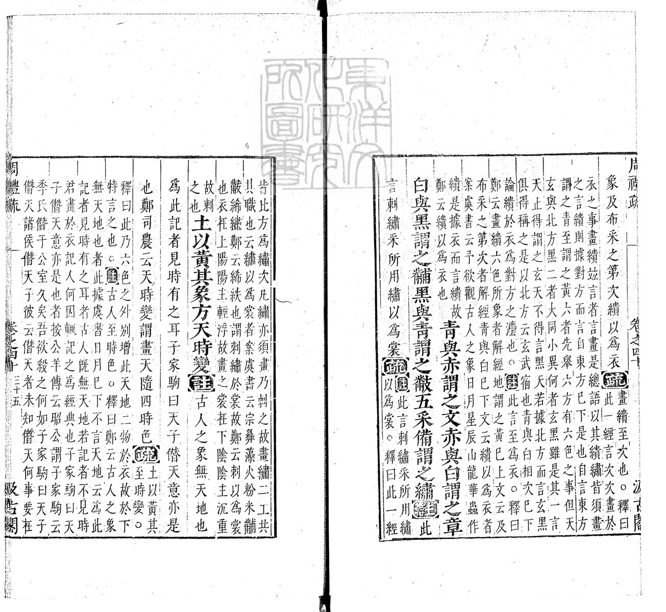 定例彙编一百五十二卷　刊本 卷十三