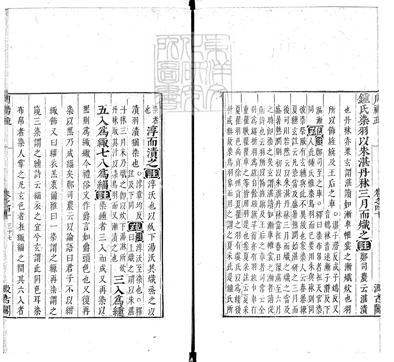 定例彙编一百五十二卷　刊本 卷十三