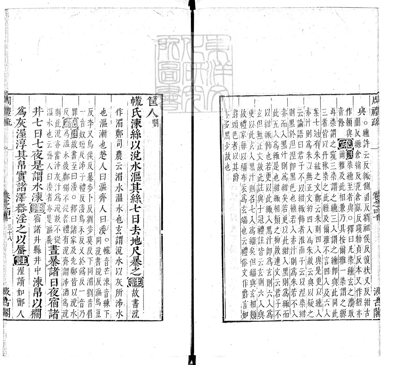 定例彙编一百五十二卷　刊本 卷十三