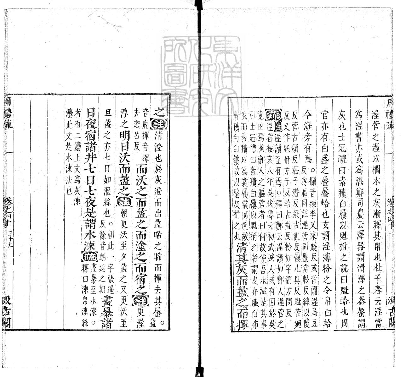 定例彙编一百五十二卷　刊本 卷十三