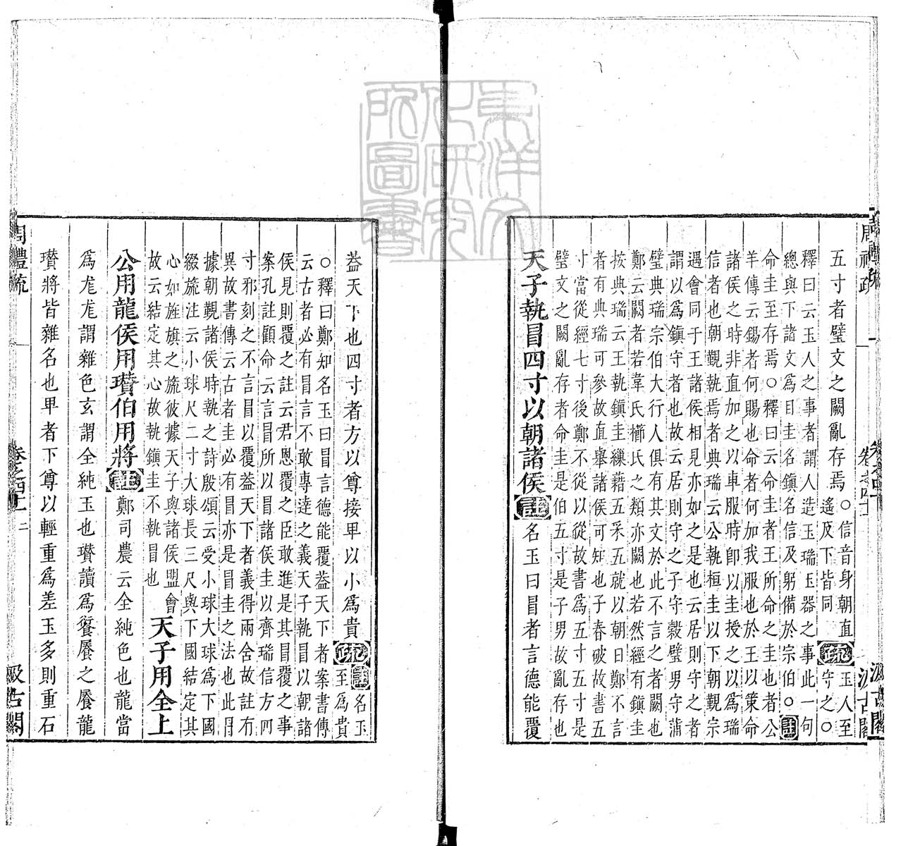 定例彙编一百五十二卷　刊本 卷十三