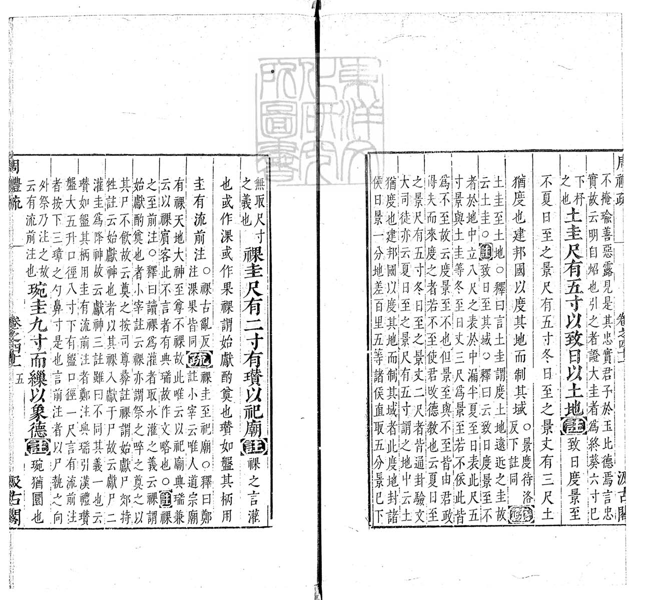 定例彙编一百五十二卷　刊本 卷十三