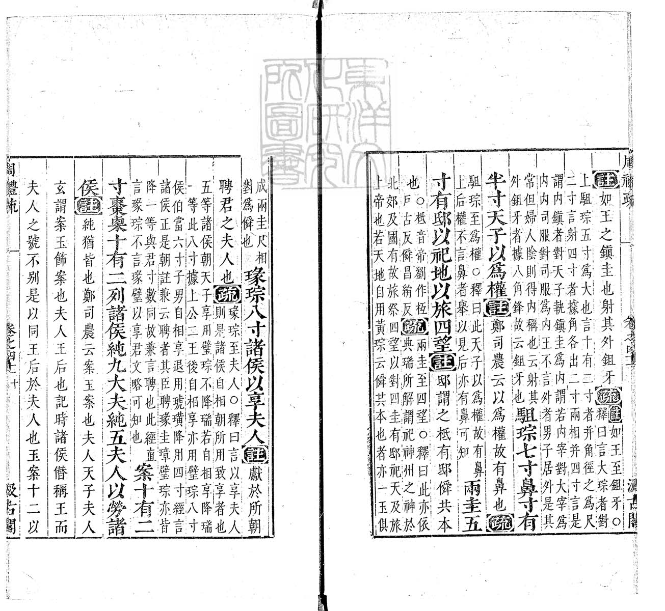 定例彙编一百五十二卷　刊本 卷十三