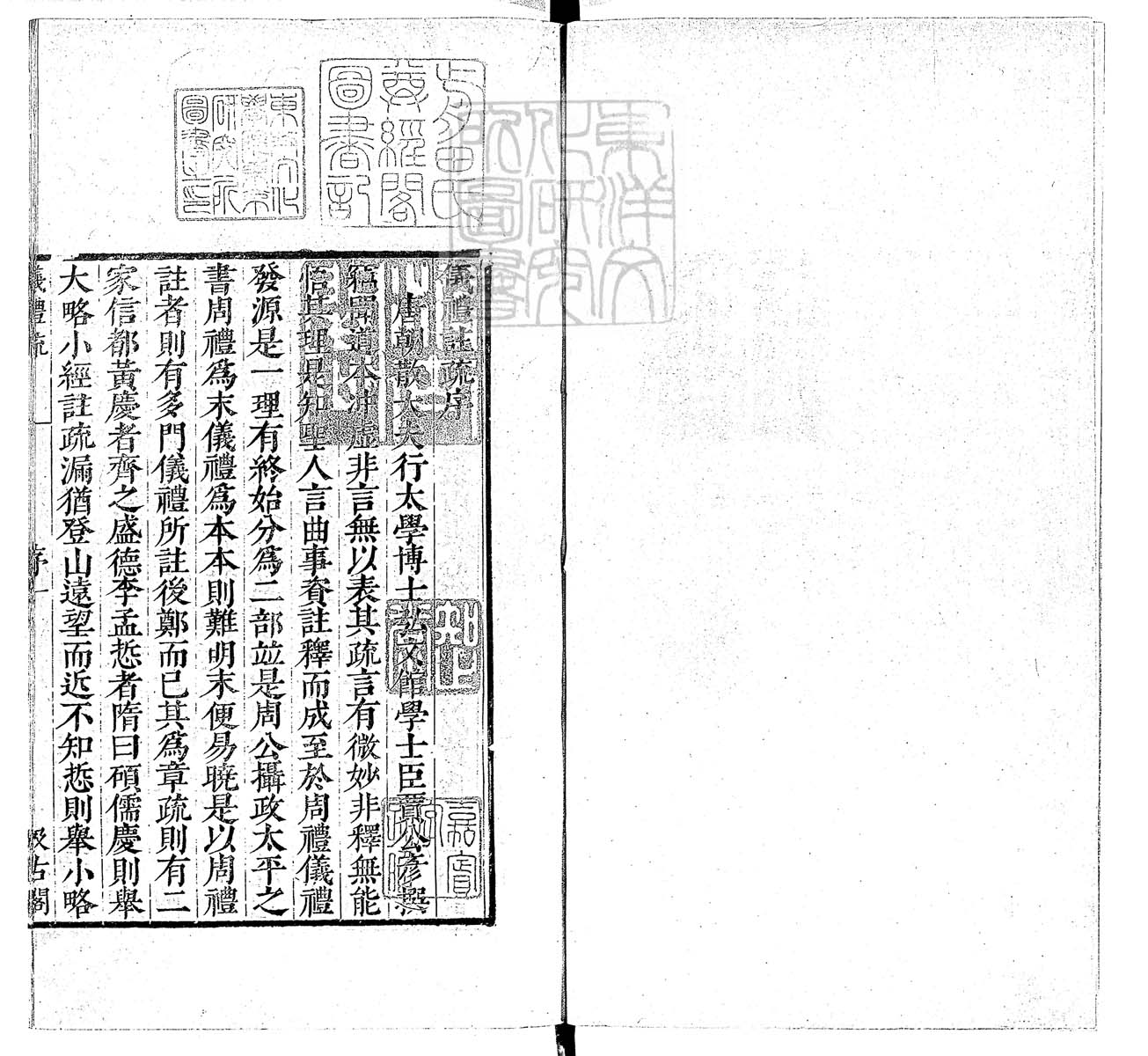 定例彙编一百五十二卷　刊本 卷十三