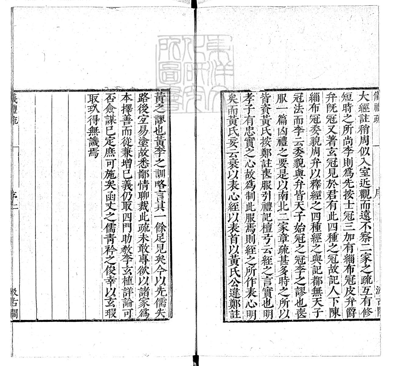 定例彙编一百五十二卷　刊本 卷十三