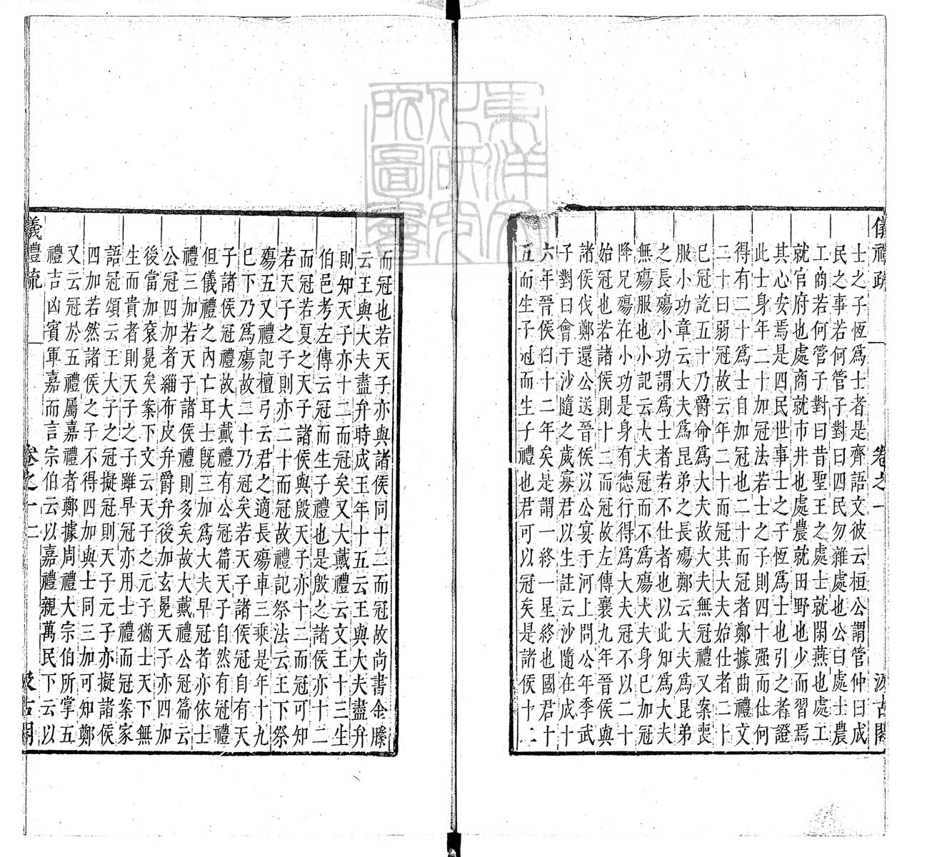 定例彙编一百五十二卷　刊本 卷十三
