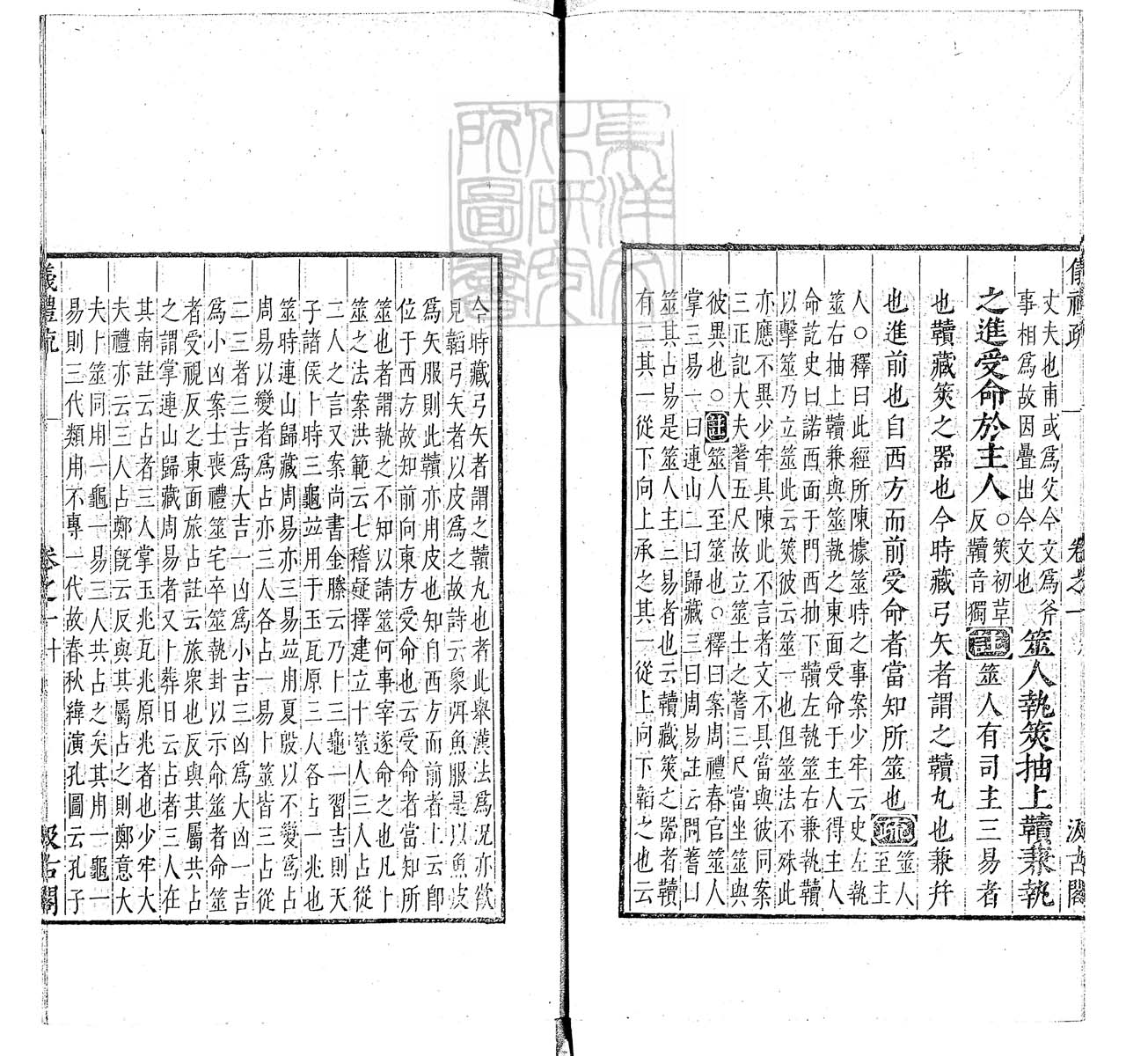 定例彙编一百五十二卷　刊本 卷十三