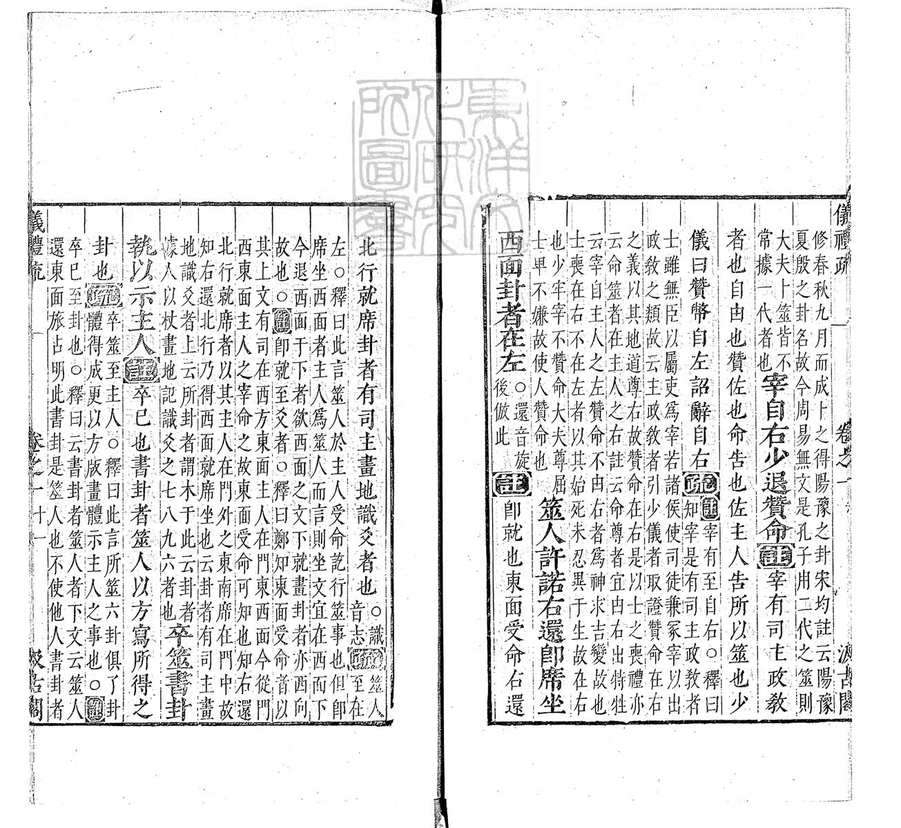 定例彙编一百五十二卷　刊本 卷十三